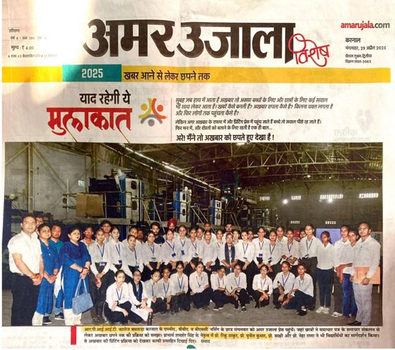 Amar Ujala Press as part of an educational tour.